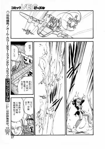 Lemon People 1987-01 Vol. 67 Fhentai - Page 27