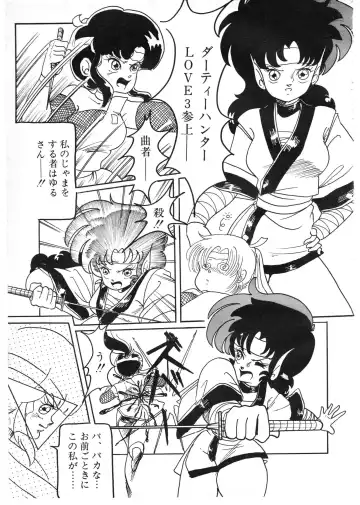 Lemon People 1987-01 Vol. 67 Fhentai - Page 33