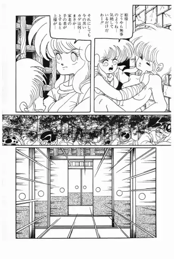 Lemon People 1987-01 Vol. 67 Fhentai - Page 35