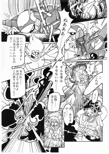 Lemon People 1987-01 Vol. 67 Fhentai - Page 37