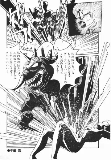 Lemon People 1987-01 Vol. 67 Fhentai - Page 40