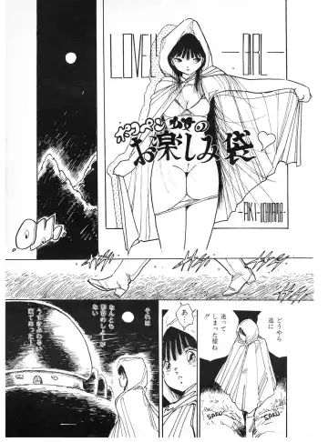 Lemon People 1987-01 Vol. 67 Fhentai - Page 55