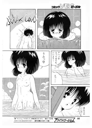 Lemon People 1987-01 Vol. 67 Fhentai - Page 68