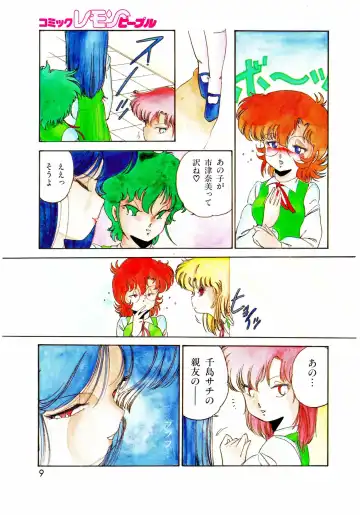 Lemon People 1987-01 Vol. 67 Fhentai - Page 9