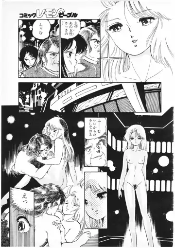 Lemon People 1987-01 Vol. 67 Fhentai - Page 93