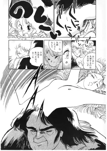 Lemon People 1987-01 Vol. 67 Fhentai - Page 94