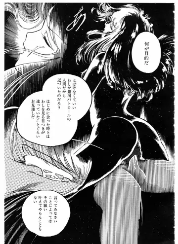 Lemon People 1987-01 Vol. 67 Fhentai - Page 95