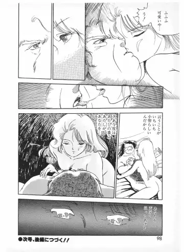 Lemon People 1987-01 Vol. 67 Fhentai - Page 96