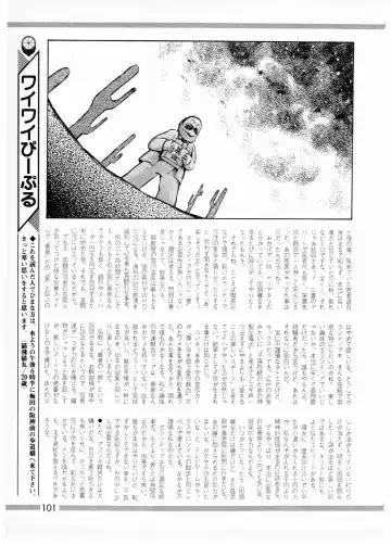 Lemon People 1987-01 Vol. 67 Fhentai - Page 99