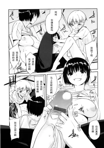 [Akaume] Otonari-san no Omocha Fhentai - Page 13