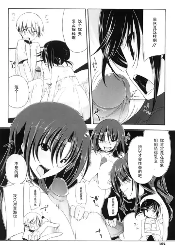 [Akaume] Onee-chan ni wa Ajimi dake Fhentai - Page 2