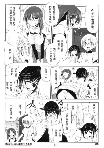 [Akaume] Onee-chan ni wa Ajimi dake Fhentai - Page 20