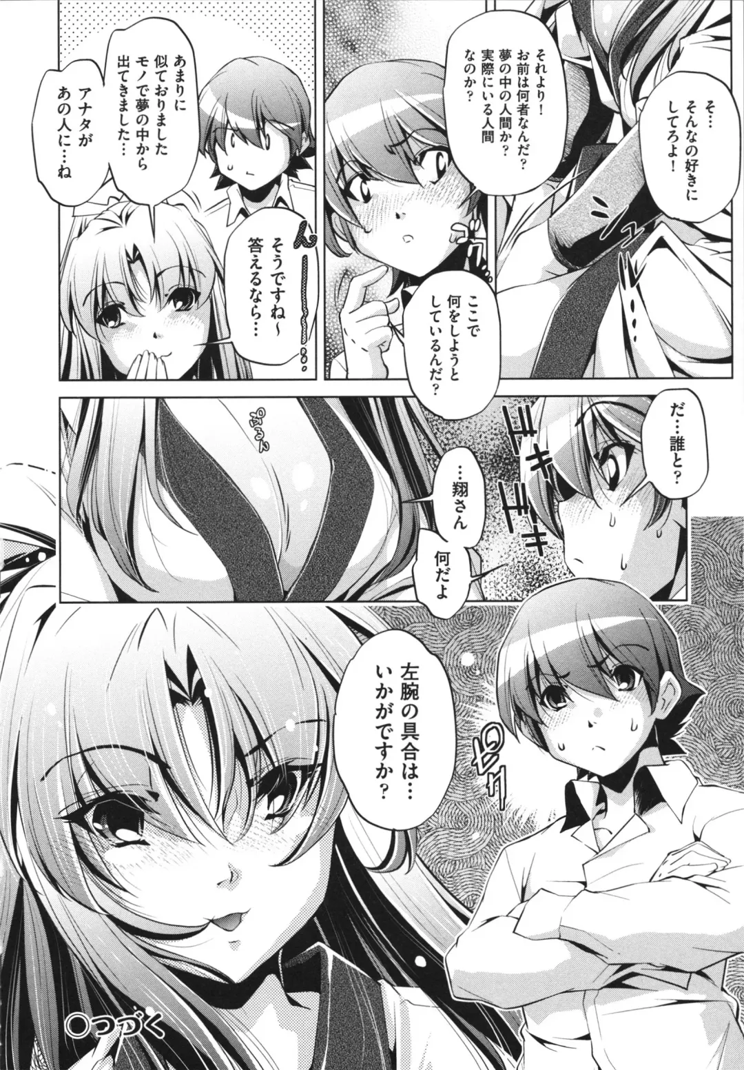 [Ootori Ryuuji] Shokushu wa Yawarakana Chibusa ni Makitsuki Onna-tachi no Ana wo Kakimidasu - Feeler coils around a soft breast and violates women's hole. Fhentai - Page 100