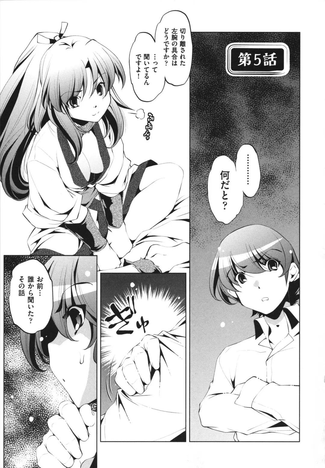 [Ootori Ryuuji] Shokushu wa Yawarakana Chibusa ni Makitsuki Onna-tachi no Ana wo Kakimidasu - Feeler coils around a soft breast and violates women's hole. Fhentai - Page 101