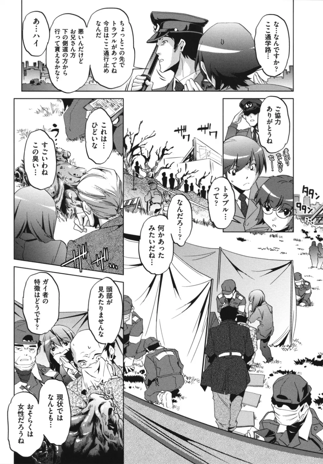 [Ootori Ryuuji] Shokushu wa Yawarakana Chibusa ni Makitsuki Onna-tachi no Ana wo Kakimidasu - Feeler coils around a soft breast and violates women's hole. Fhentai - Page 11