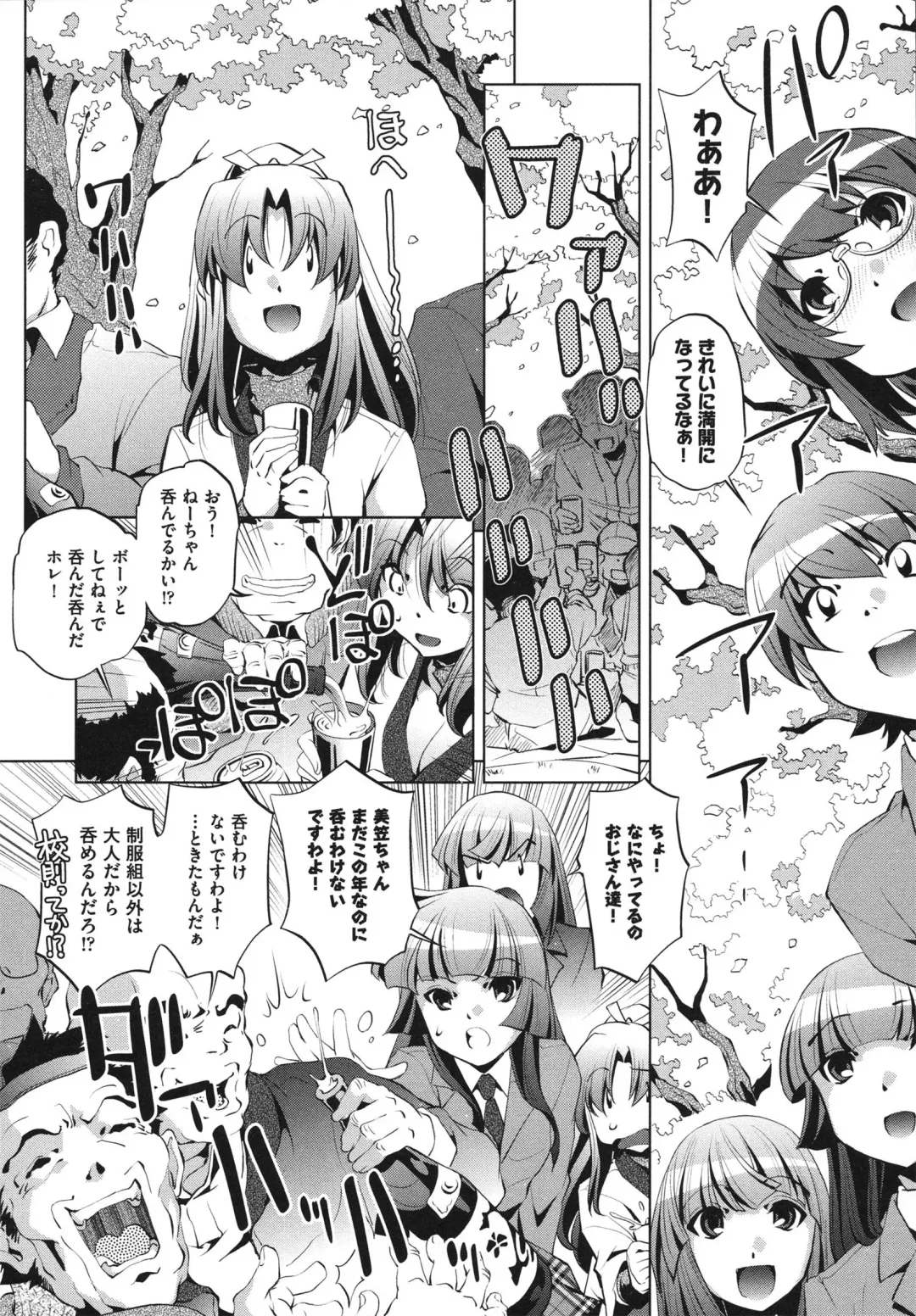 [Ootori Ryuuji] Shokushu wa Yawarakana Chibusa ni Makitsuki Onna-tachi no Ana wo Kakimidasu - Feeler coils around a soft breast and violates women's hole. Fhentai - Page 110