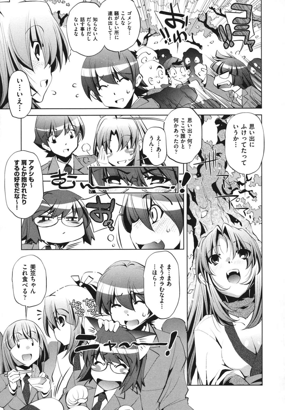 [Ootori Ryuuji] Shokushu wa Yawarakana Chibusa ni Makitsuki Onna-tachi no Ana wo Kakimidasu - Feeler coils around a soft breast and violates women's hole. Fhentai - Page 111