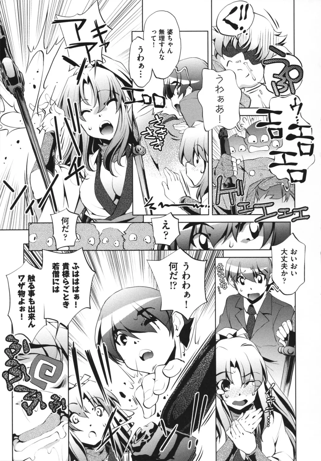 [Ootori Ryuuji] Shokushu wa Yawarakana Chibusa ni Makitsuki Onna-tachi no Ana wo Kakimidasu - Feeler coils around a soft breast and violates women's hole. Fhentai - Page 113