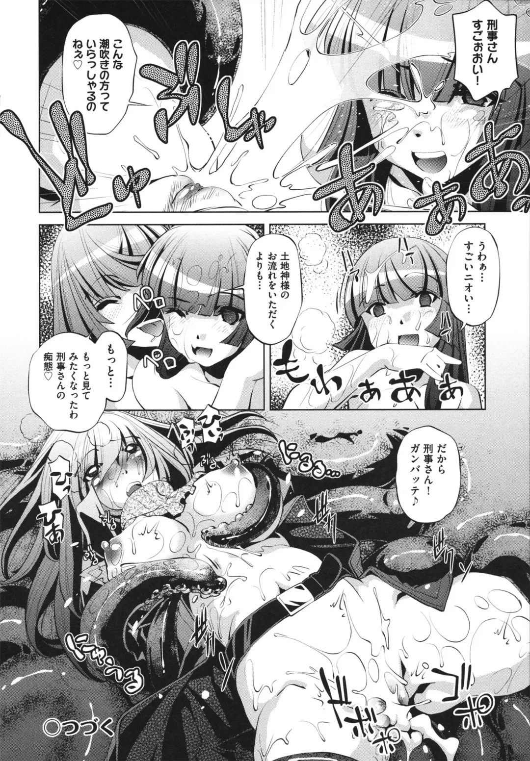 [Ootori Ryuuji] Shokushu wa Yawarakana Chibusa ni Makitsuki Onna-tachi no Ana wo Kakimidasu - Feeler coils around a soft breast and violates women's hole. Fhentai - Page 124