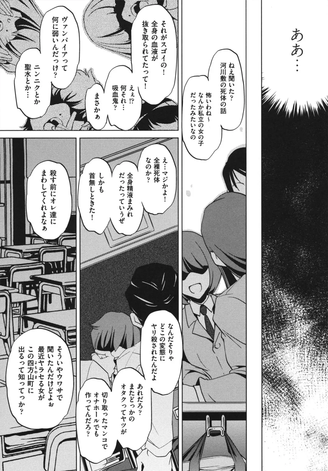 [Ootori Ryuuji] Shokushu wa Yawarakana Chibusa ni Makitsuki Onna-tachi no Ana wo Kakimidasu - Feeler coils around a soft breast and violates women's hole. Fhentai - Page 13