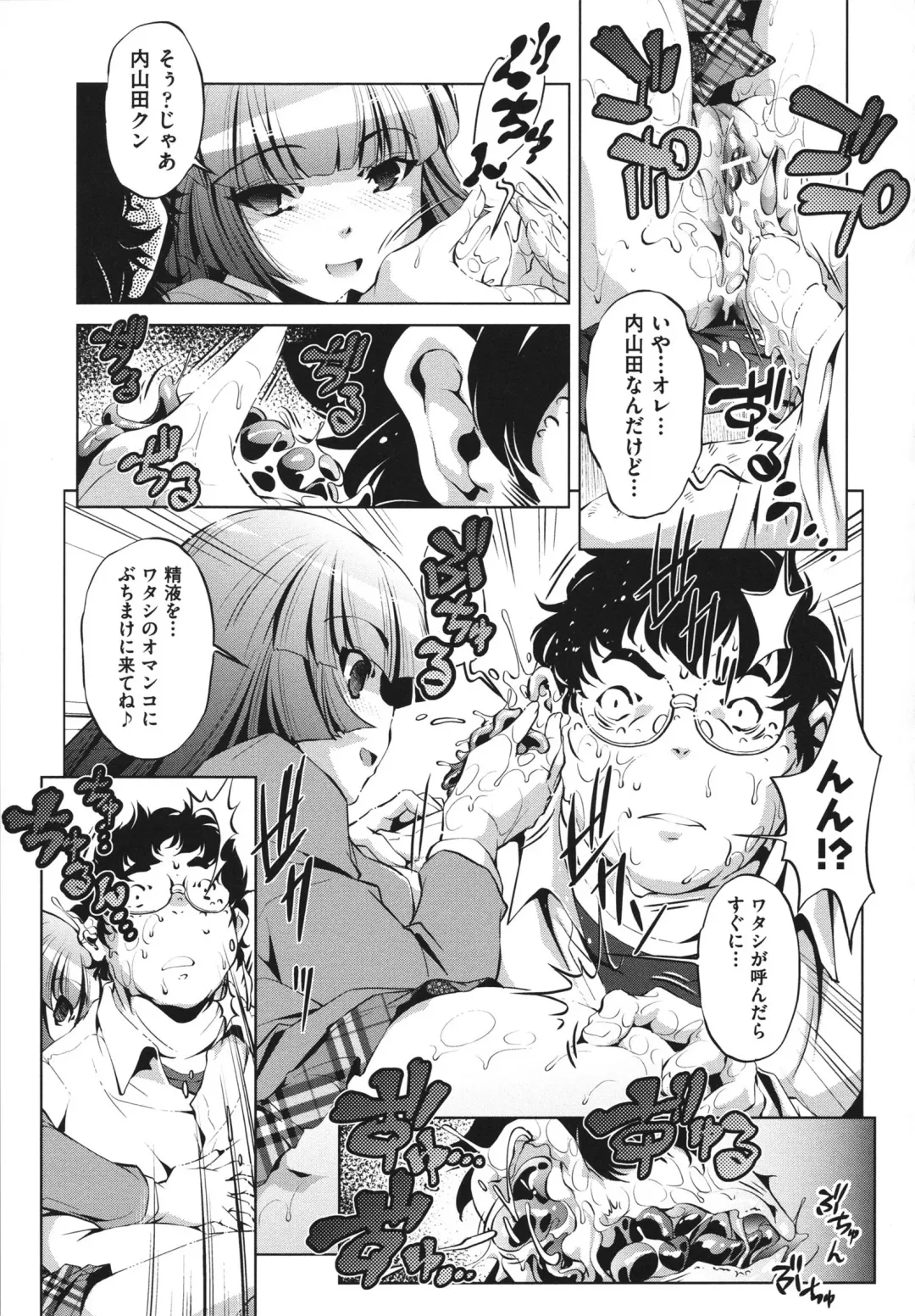 [Ootori Ryuuji] Shokushu wa Yawarakana Chibusa ni Makitsuki Onna-tachi no Ana wo Kakimidasu - Feeler coils around a soft breast and violates women's hole. Fhentai - Page 135