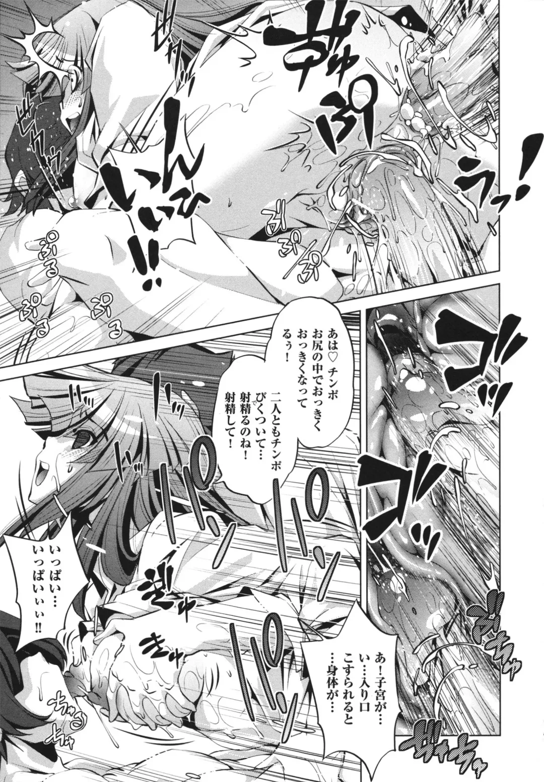 [Ootori Ryuuji] Shokushu wa Yawarakana Chibusa ni Makitsuki Onna-tachi no Ana wo Kakimidasu - Feeler coils around a soft breast and violates women's hole. Fhentai - Page 137