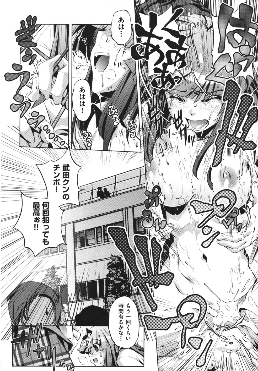 [Ootori Ryuuji] Shokushu wa Yawarakana Chibusa ni Makitsuki Onna-tachi no Ana wo Kakimidasu - Feeler coils around a soft breast and violates women's hole. Fhentai - Page 138