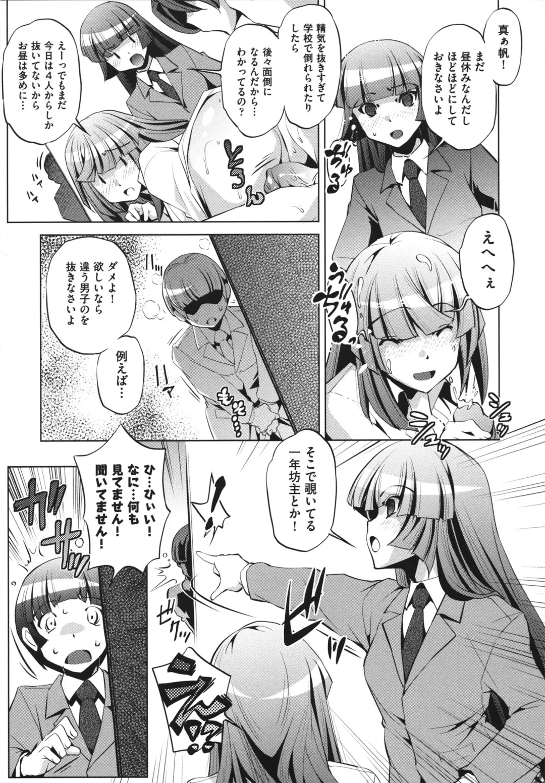 [Ootori Ryuuji] Shokushu wa Yawarakana Chibusa ni Makitsuki Onna-tachi no Ana wo Kakimidasu - Feeler coils around a soft breast and violates women's hole. Fhentai - Page 139