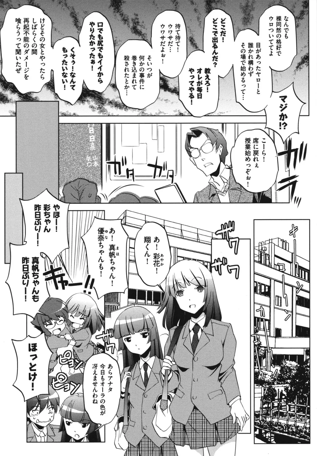 [Ootori Ryuuji] Shokushu wa Yawarakana Chibusa ni Makitsuki Onna-tachi no Ana wo Kakimidasu - Feeler coils around a soft breast and violates women's hole. Fhentai - Page 14