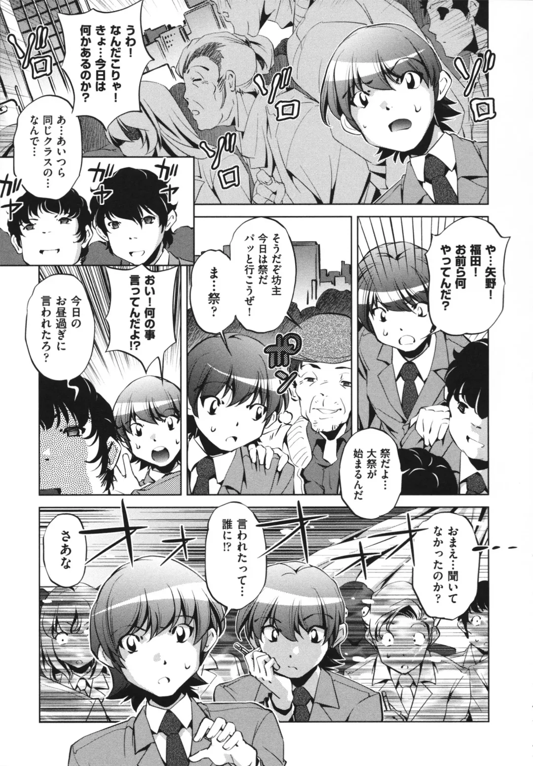 [Ootori Ryuuji] Shokushu wa Yawarakana Chibusa ni Makitsuki Onna-tachi no Ana wo Kakimidasu - Feeler coils around a soft breast and violates women's hole. Fhentai - Page 145