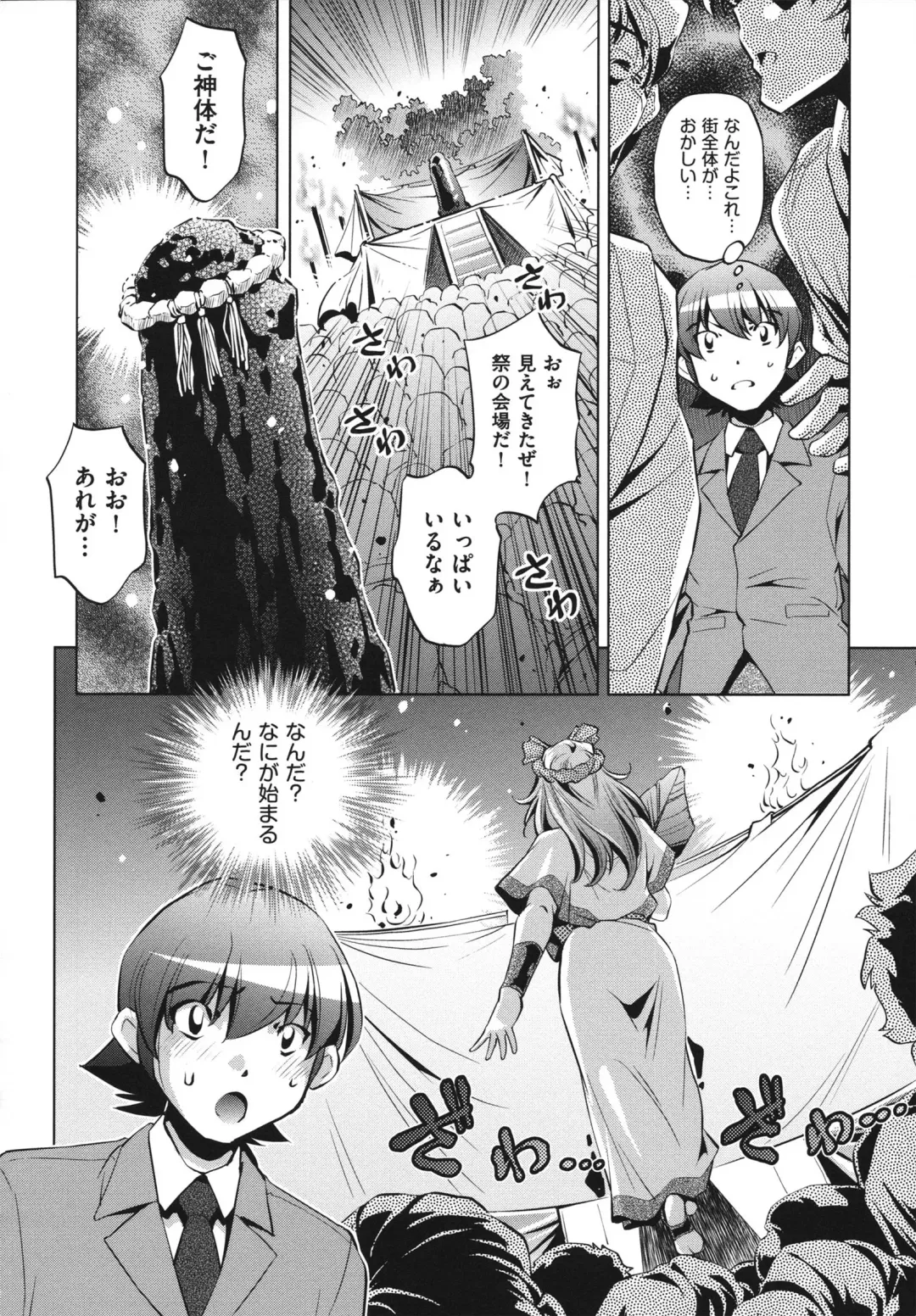 [Ootori Ryuuji] Shokushu wa Yawarakana Chibusa ni Makitsuki Onna-tachi no Ana wo Kakimidasu - Feeler coils around a soft breast and violates women's hole. Fhentai - Page 146