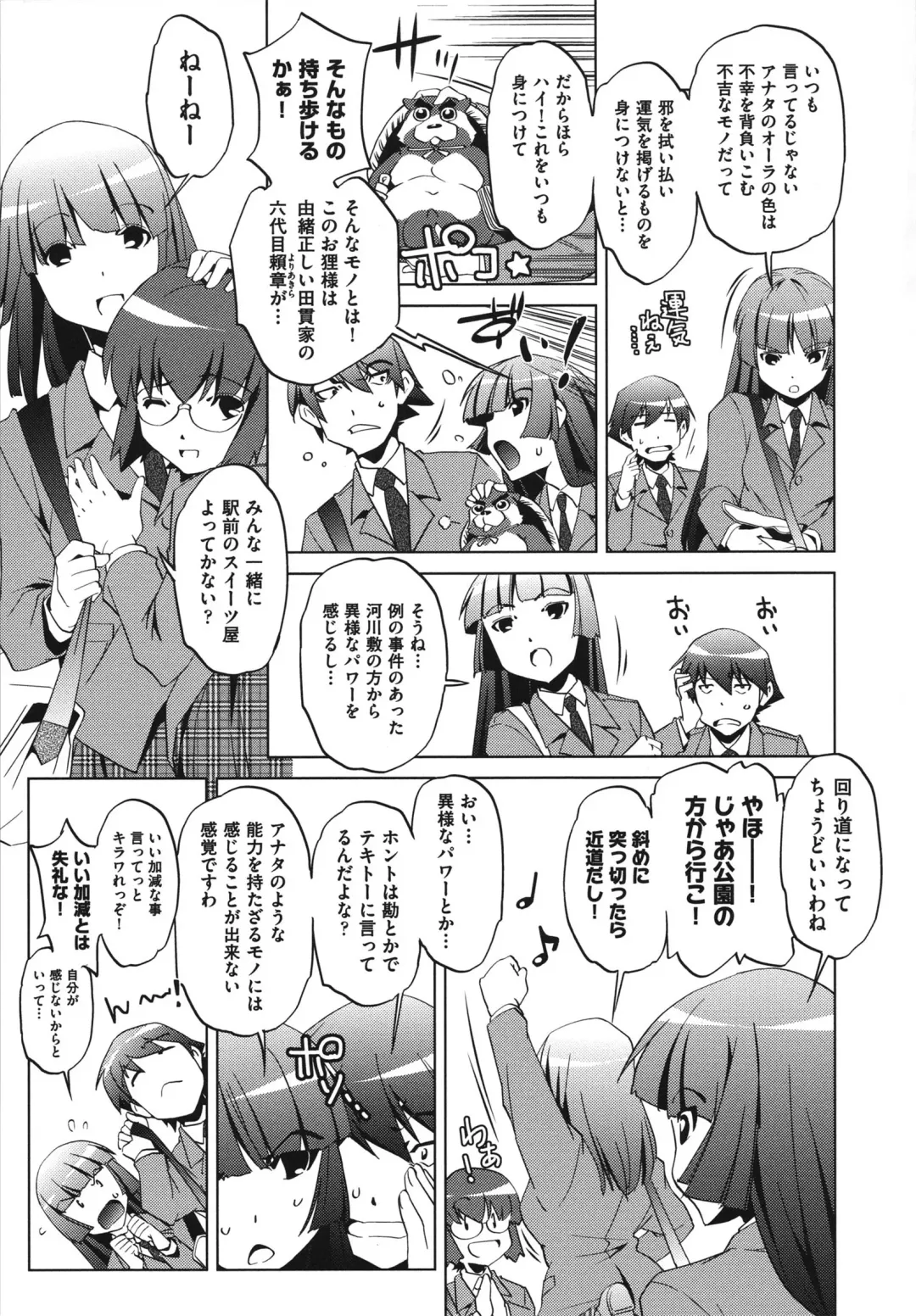 [Ootori Ryuuji] Shokushu wa Yawarakana Chibusa ni Makitsuki Onna-tachi no Ana wo Kakimidasu - Feeler coils around a soft breast and violates women's hole. Fhentai - Page 15