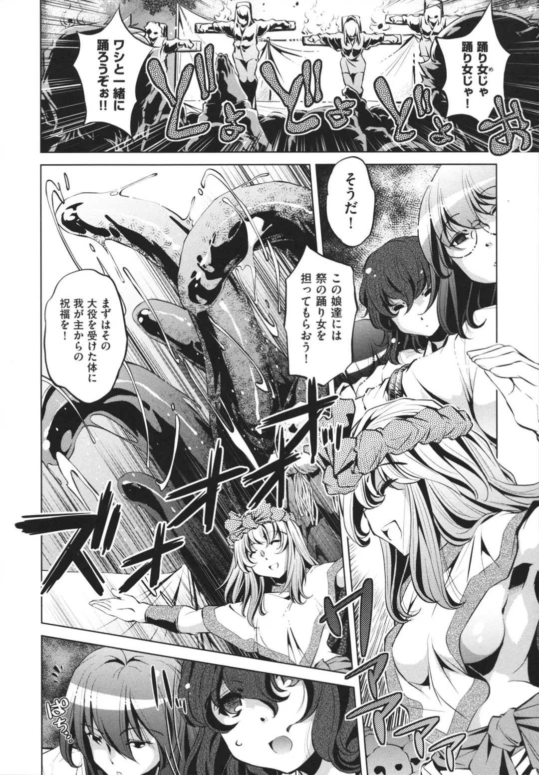 [Ootori Ryuuji] Shokushu wa Yawarakana Chibusa ni Makitsuki Onna-tachi no Ana wo Kakimidasu - Feeler coils around a soft breast and violates women's hole. Fhentai - Page 150