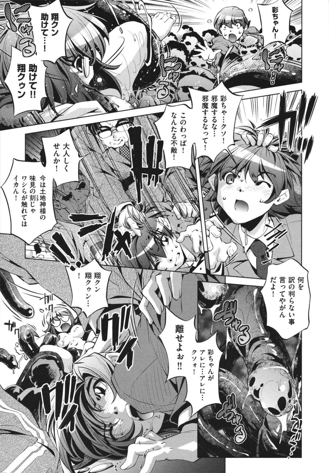 [Ootori Ryuuji] Shokushu wa Yawarakana Chibusa ni Makitsuki Onna-tachi no Ana wo Kakimidasu - Feeler coils around a soft breast and violates women's hole. Fhentai - Page 155