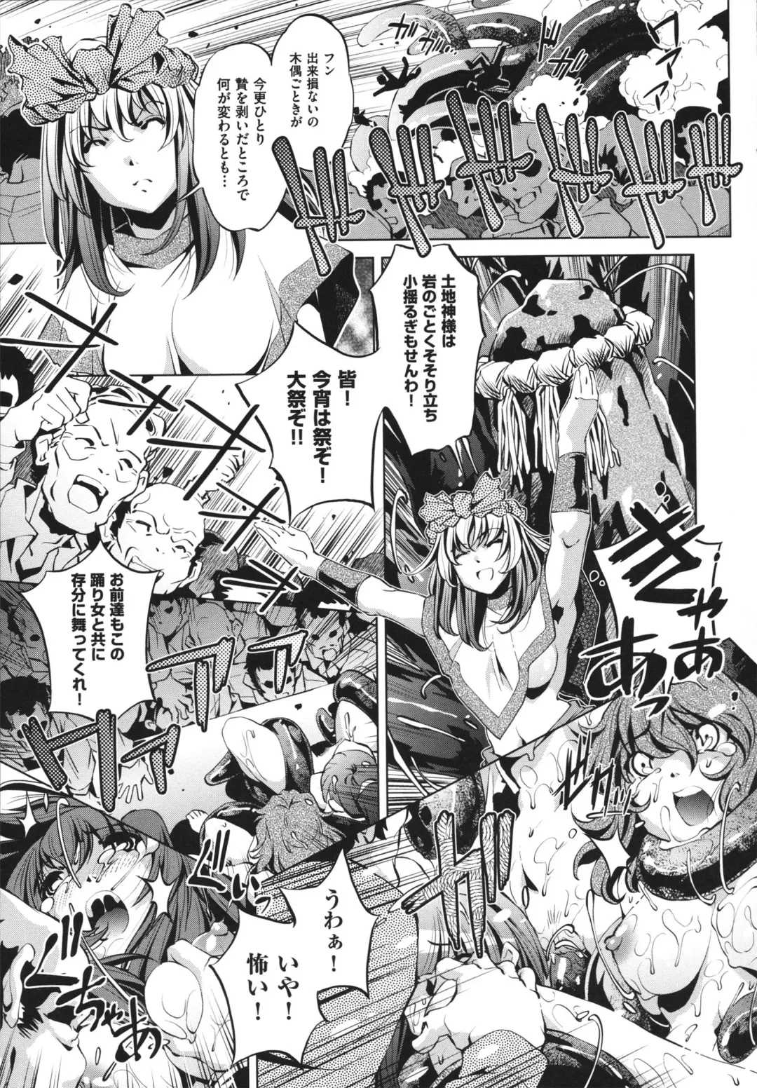 [Ootori Ryuuji] Shokushu wa Yawarakana Chibusa ni Makitsuki Onna-tachi no Ana wo Kakimidasu - Feeler coils around a soft breast and violates women's hole. Fhentai - Page 159