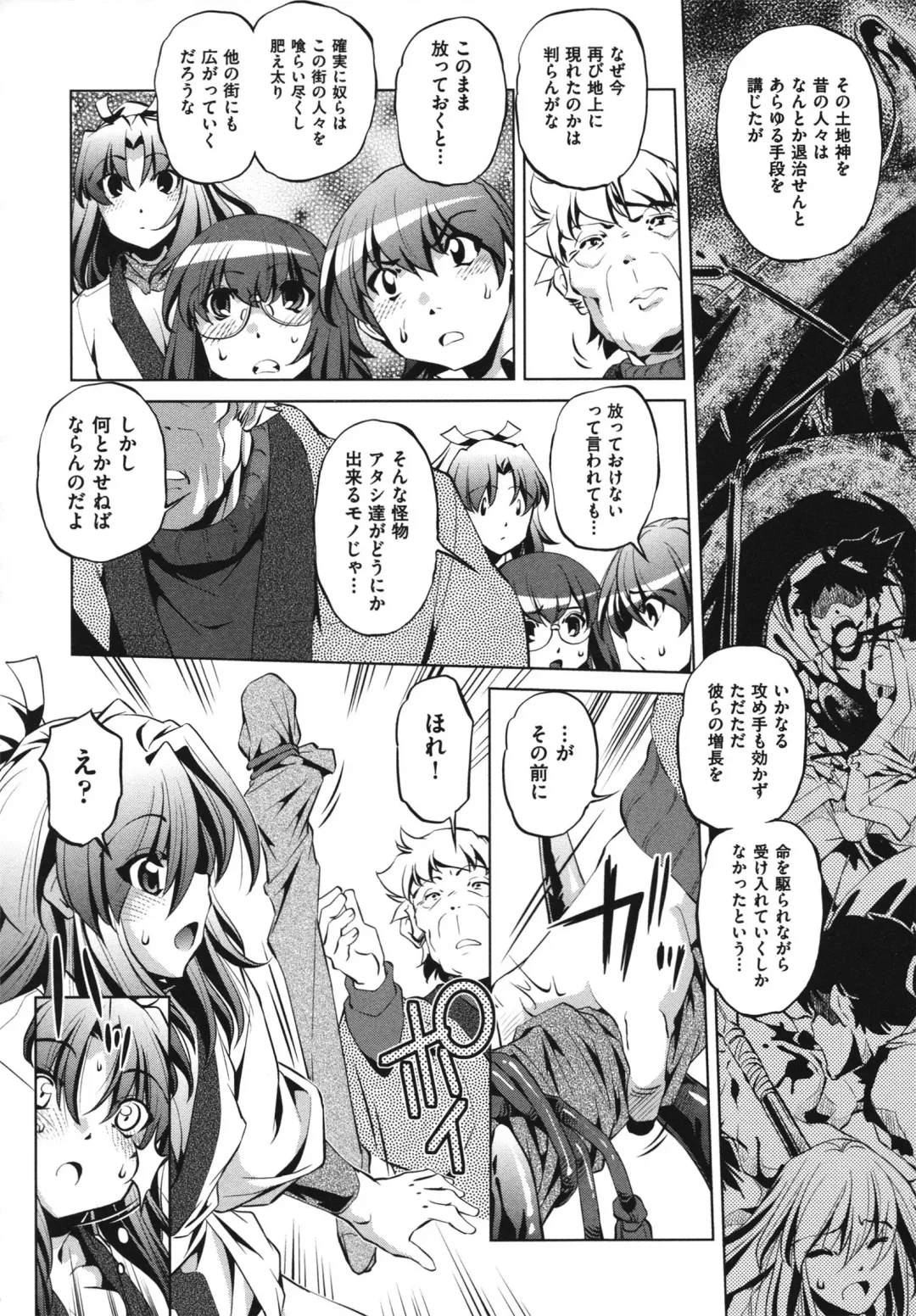 [Ootori Ryuuji] Shokushu wa Yawarakana Chibusa ni Makitsuki Onna-tachi no Ana wo Kakimidasu - Feeler coils around a soft breast and violates women's hole. Fhentai - Page 166