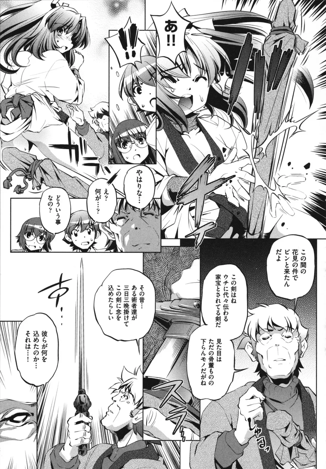 [Ootori Ryuuji] Shokushu wa Yawarakana Chibusa ni Makitsuki Onna-tachi no Ana wo Kakimidasu - Feeler coils around a soft breast and violates women's hole. Fhentai - Page 167