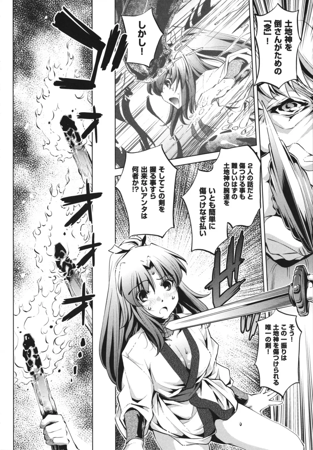 [Ootori Ryuuji] Shokushu wa Yawarakana Chibusa ni Makitsuki Onna-tachi no Ana wo Kakimidasu - Feeler coils around a soft breast and violates women's hole. Fhentai - Page 168