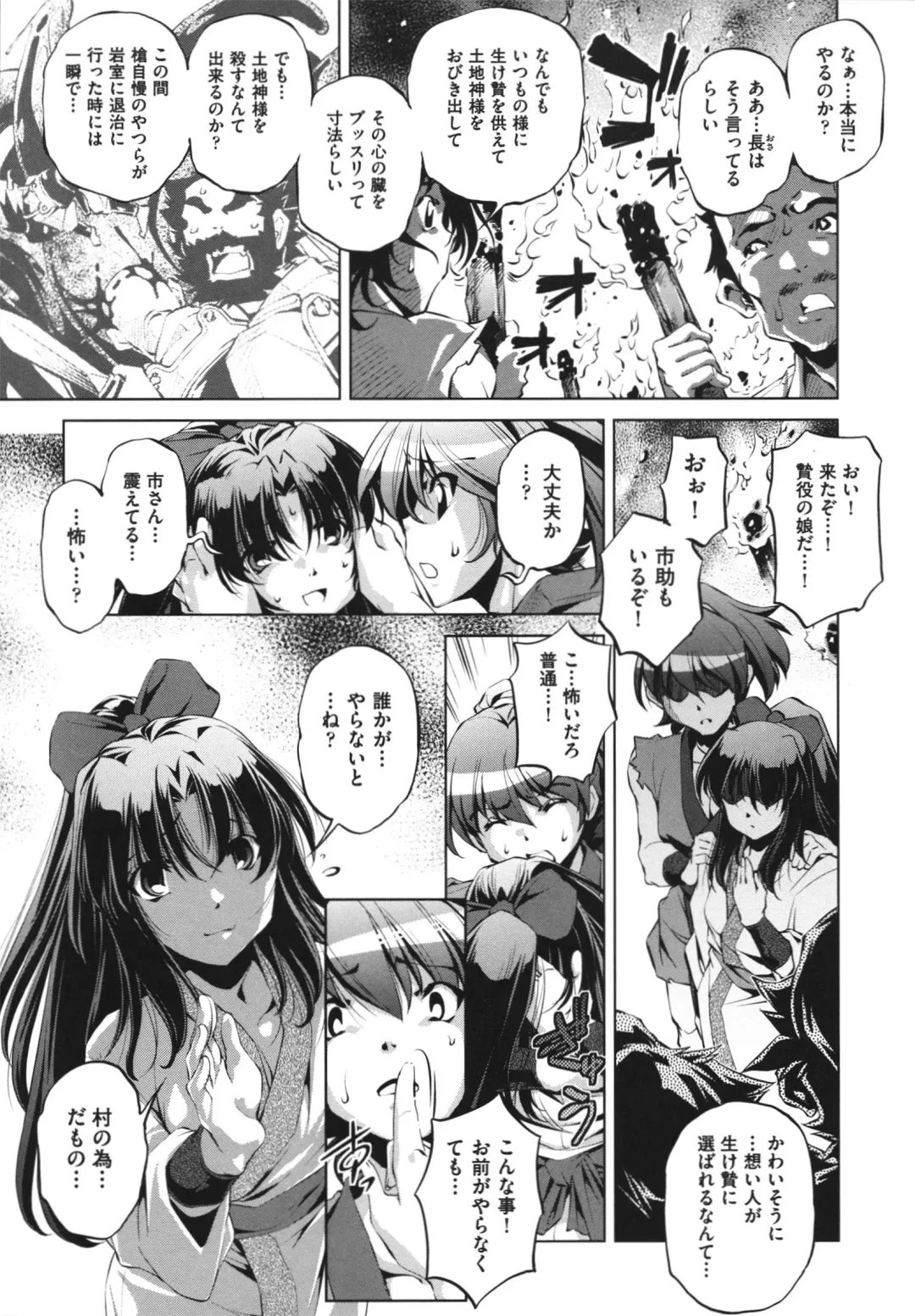 [Ootori Ryuuji] Shokushu wa Yawarakana Chibusa ni Makitsuki Onna-tachi no Ana wo Kakimidasu - Feeler coils around a soft breast and violates women's hole. Fhentai - Page 169