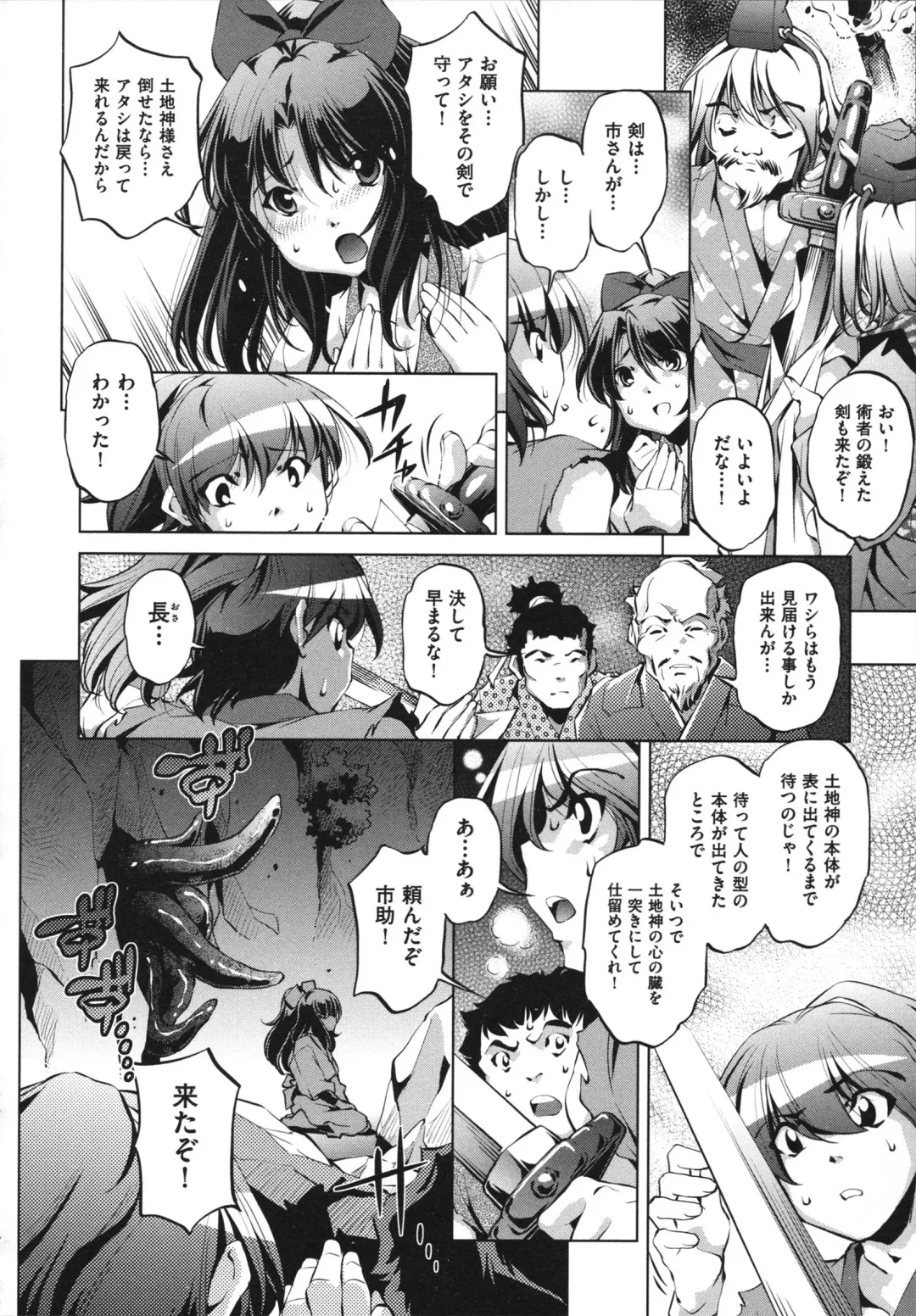 [Ootori Ryuuji] Shokushu wa Yawarakana Chibusa ni Makitsuki Onna-tachi no Ana wo Kakimidasu - Feeler coils around a soft breast and violates women's hole. Fhentai - Page 170