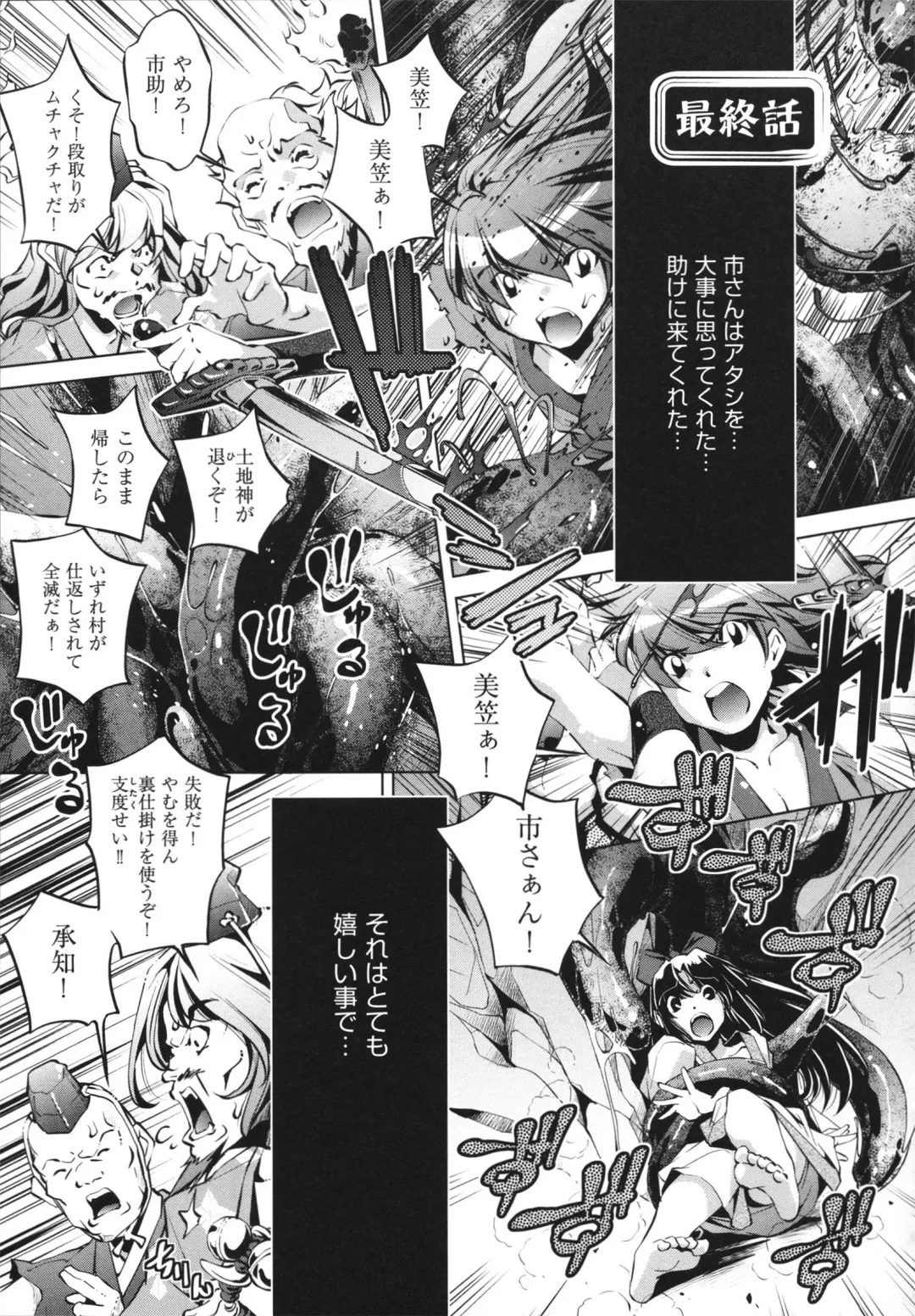 [Ootori Ryuuji] Shokushu wa Yawarakana Chibusa ni Makitsuki Onna-tachi no Ana wo Kakimidasu - Feeler coils around a soft breast and violates women's hole. Fhentai - Page 173