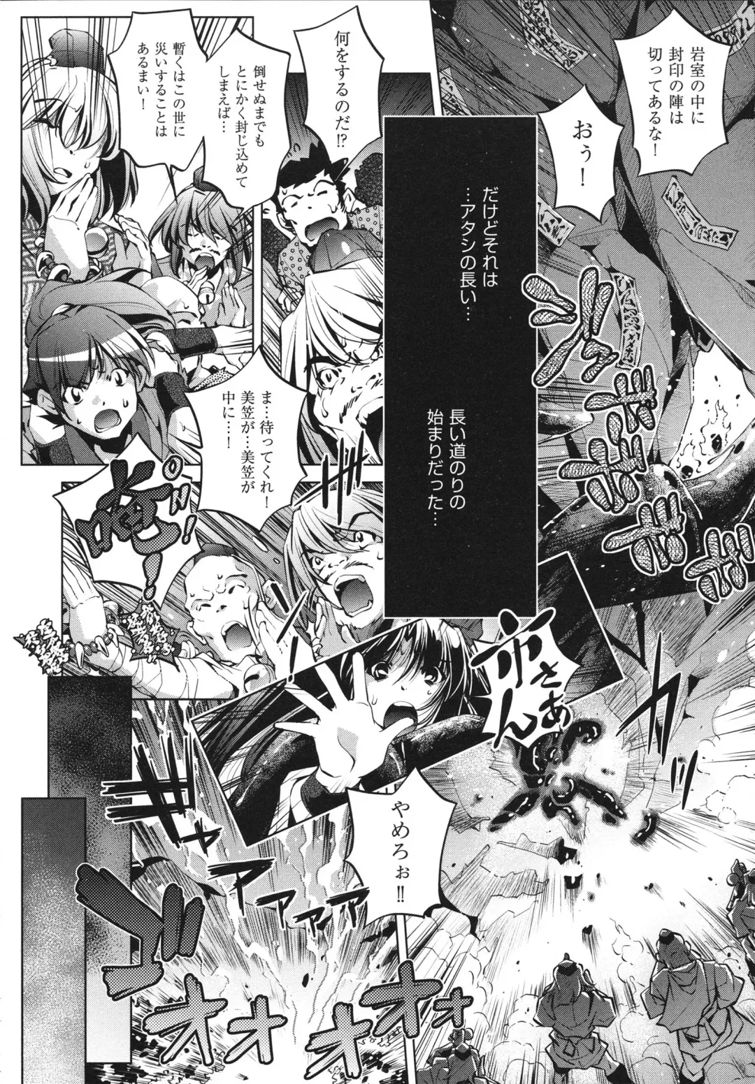 [Ootori Ryuuji] Shokushu wa Yawarakana Chibusa ni Makitsuki Onna-tachi no Ana wo Kakimidasu - Feeler coils around a soft breast and violates women's hole. Fhentai - Page 174