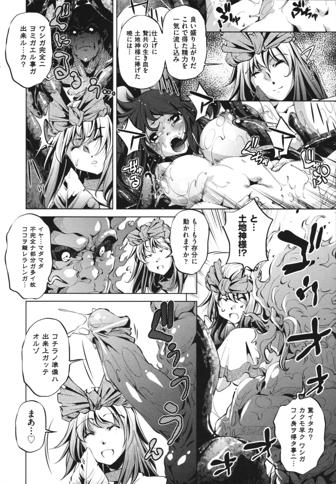 [Ootori Ryuuji] Shokushu wa Yawarakana Chibusa ni Makitsuki Onna-tachi no Ana wo Kakimidasu - Feeler coils around a soft breast and violates women's hole. Fhentai - Page 180