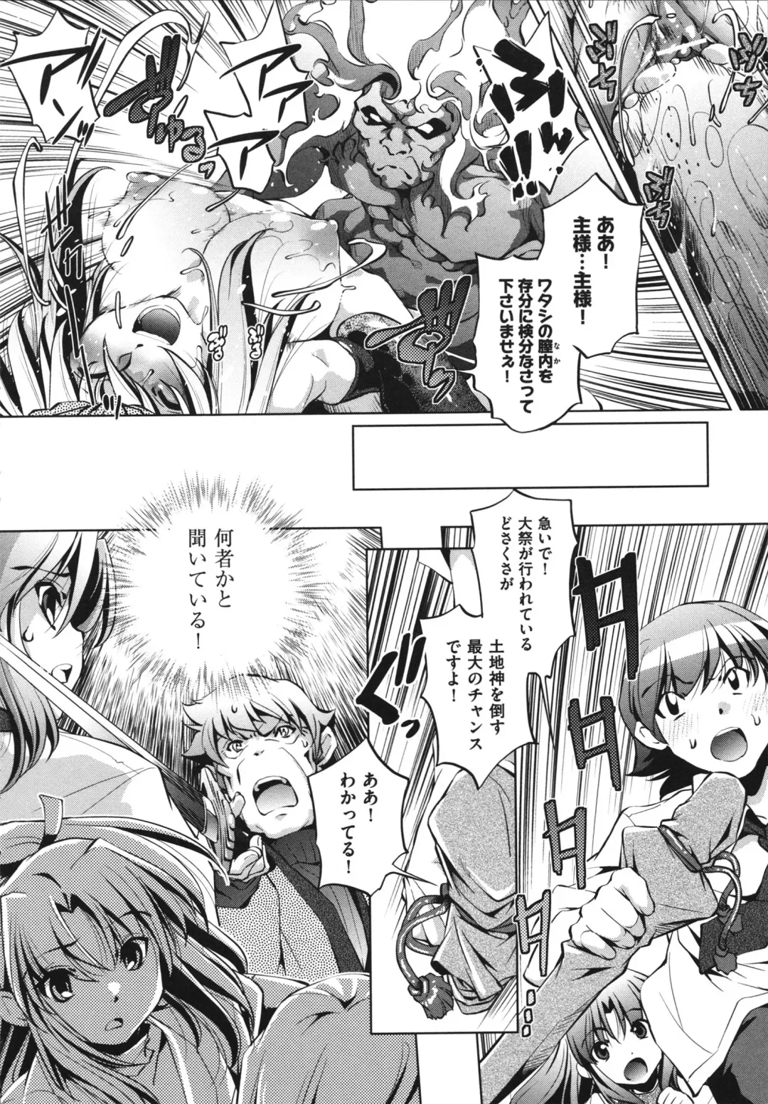 [Ootori Ryuuji] Shokushu wa Yawarakana Chibusa ni Makitsuki Onna-tachi no Ana wo Kakimidasu - Feeler coils around a soft breast and violates women's hole. Fhentai - Page 184