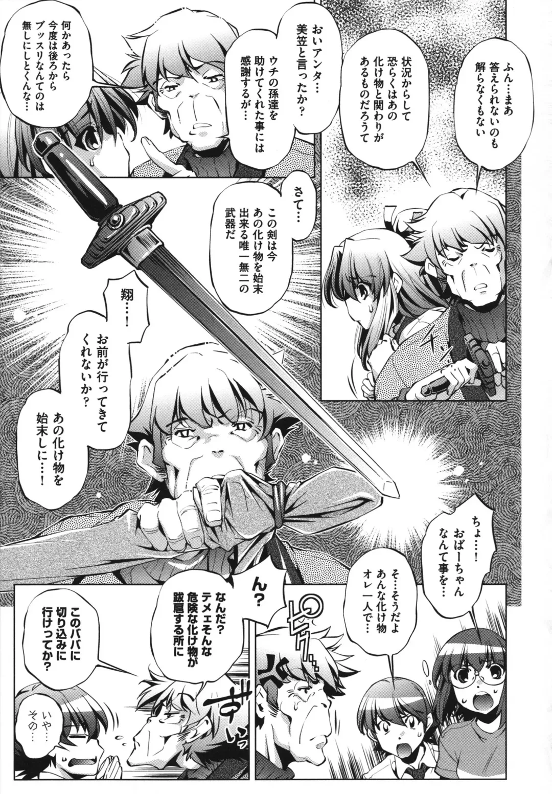 [Ootori Ryuuji] Shokushu wa Yawarakana Chibusa ni Makitsuki Onna-tachi no Ana wo Kakimidasu - Feeler coils around a soft breast and violates women's hole. Fhentai - Page 185