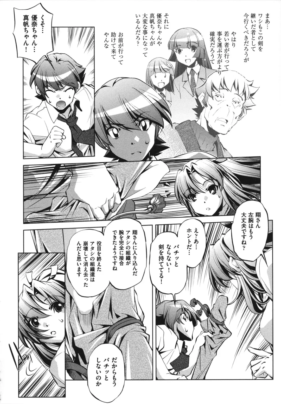 [Ootori Ryuuji] Shokushu wa Yawarakana Chibusa ni Makitsuki Onna-tachi no Ana wo Kakimidasu - Feeler coils around a soft breast and violates women's hole. Fhentai - Page 186