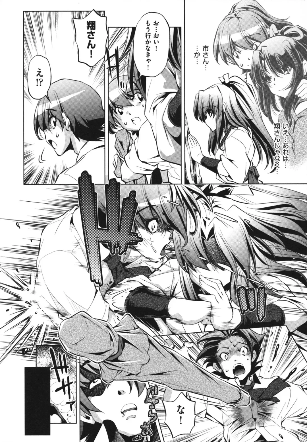 [Ootori Ryuuji] Shokushu wa Yawarakana Chibusa ni Makitsuki Onna-tachi no Ana wo Kakimidasu - Feeler coils around a soft breast and violates women's hole. Fhentai - Page 188