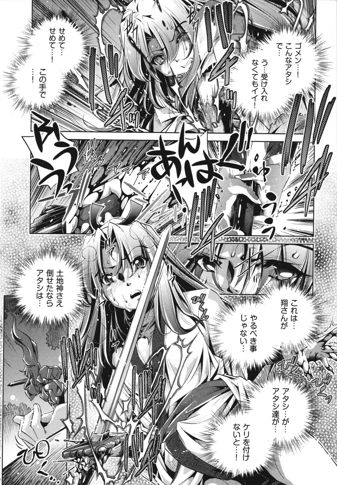 [Ootori Ryuuji] Shokushu wa Yawarakana Chibusa ni Makitsuki Onna-tachi no Ana wo Kakimidasu - Feeler coils around a soft breast and violates women's hole. Fhentai - Page 190