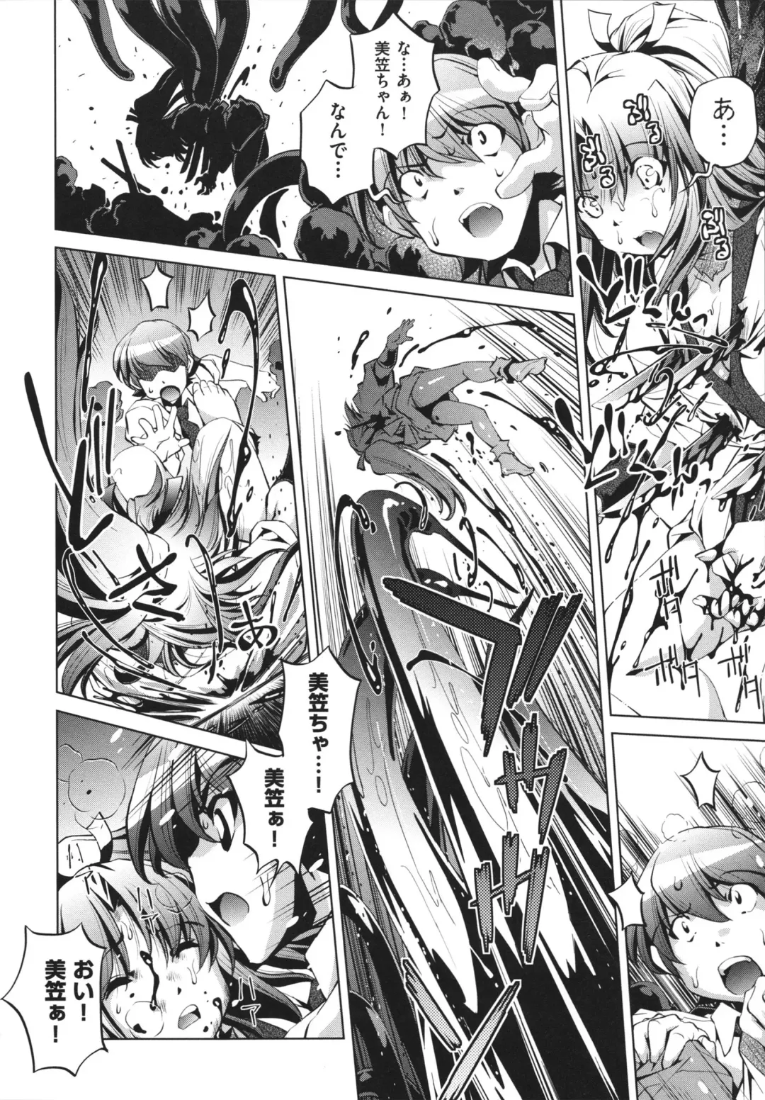 [Ootori Ryuuji] Shokushu wa Yawarakana Chibusa ni Makitsuki Onna-tachi no Ana wo Kakimidasu - Feeler coils around a soft breast and violates women's hole. Fhentai - Page 198