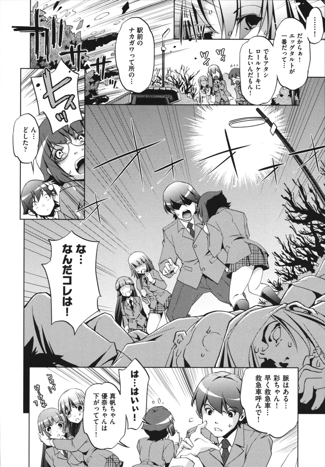 [Ootori Ryuuji] Shokushu wa Yawarakana Chibusa ni Makitsuki Onna-tachi no Ana wo Kakimidasu - Feeler coils around a soft breast and violates women's hole. Fhentai - Page 26